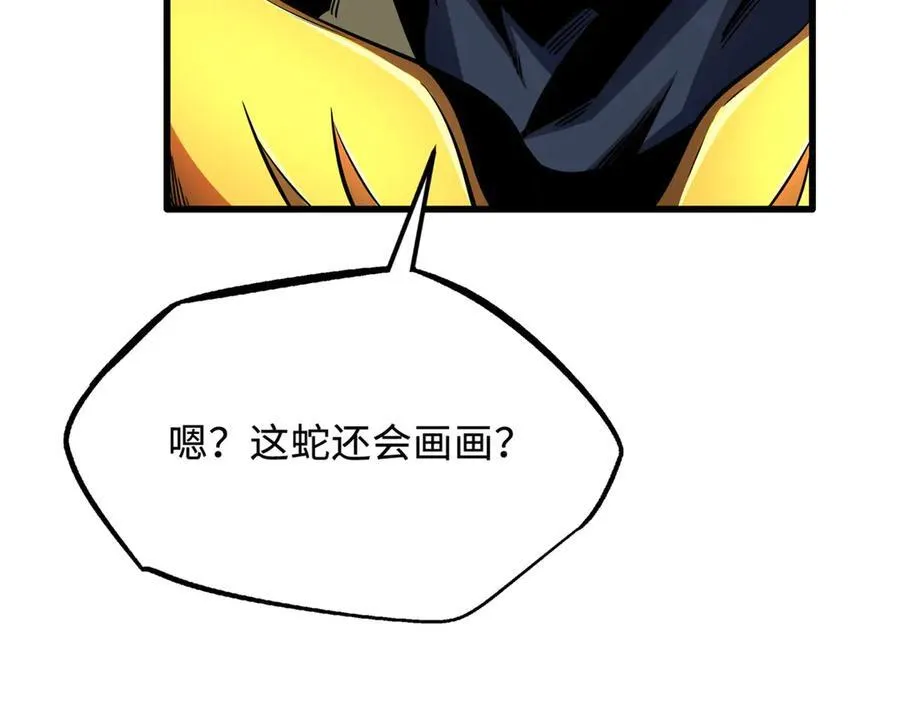 239 会画画的小蛇142