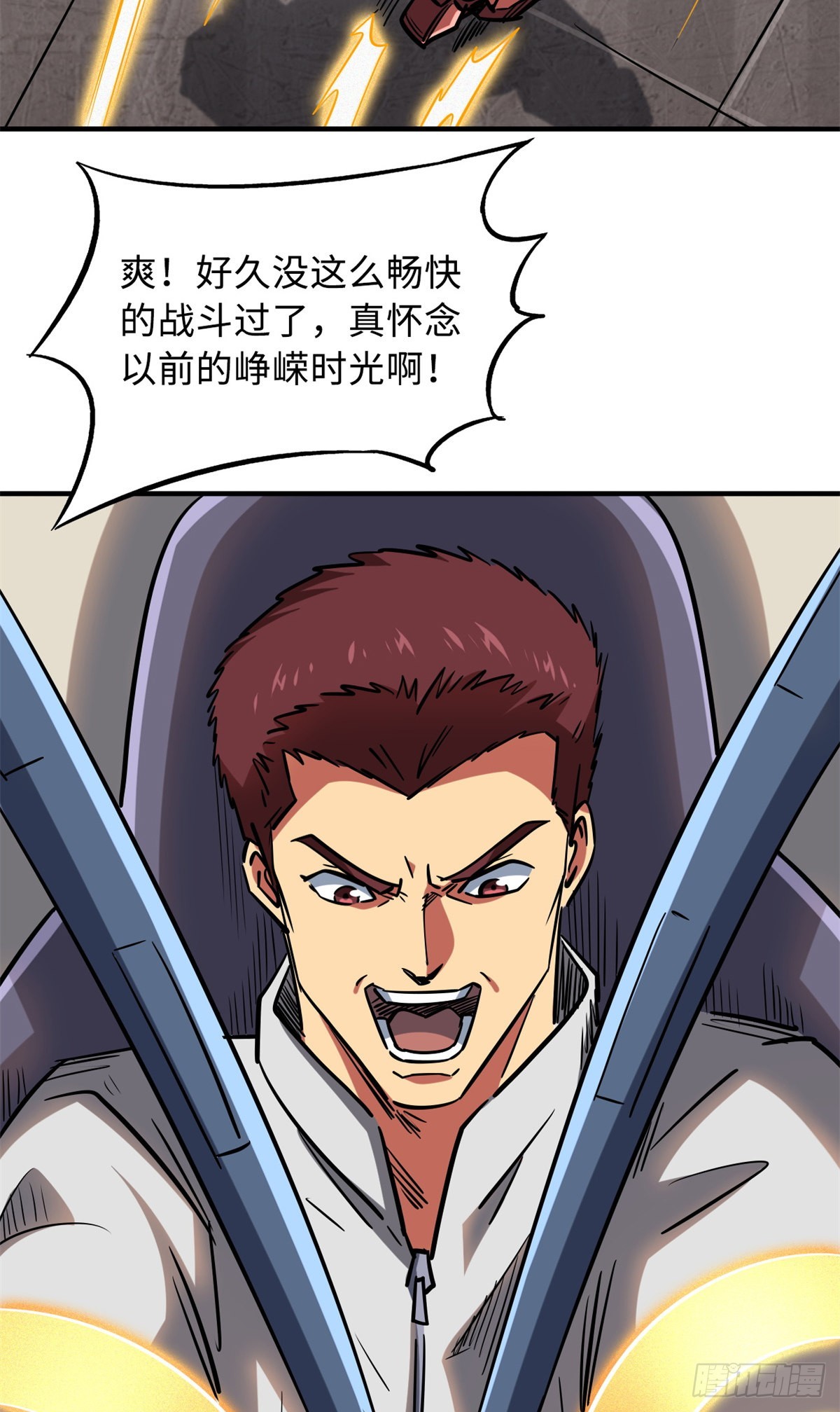 59 机甲对决17