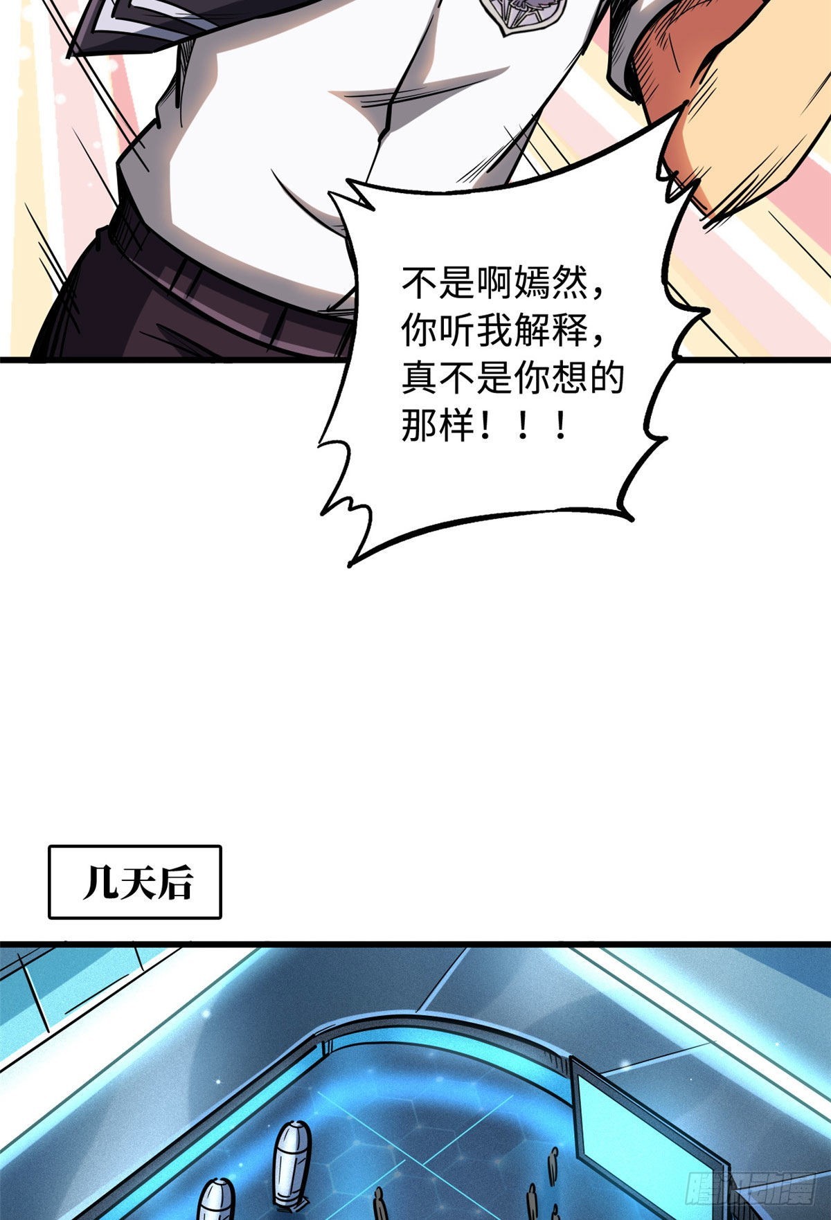 77 人间胸器28