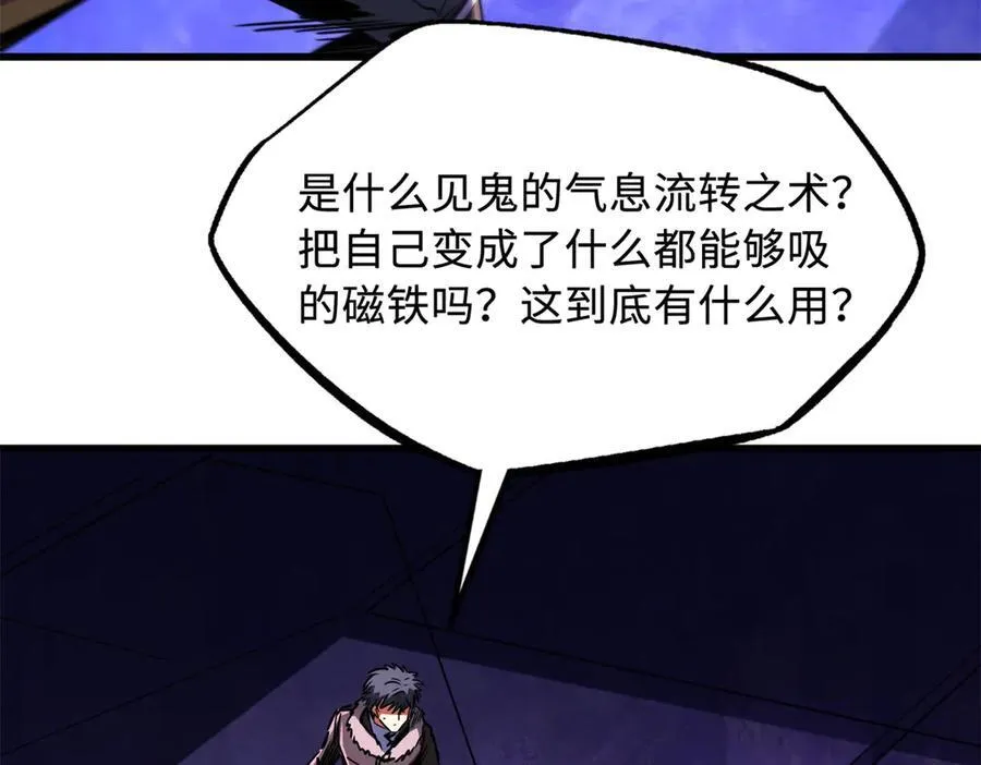 247 洞玄经突破129