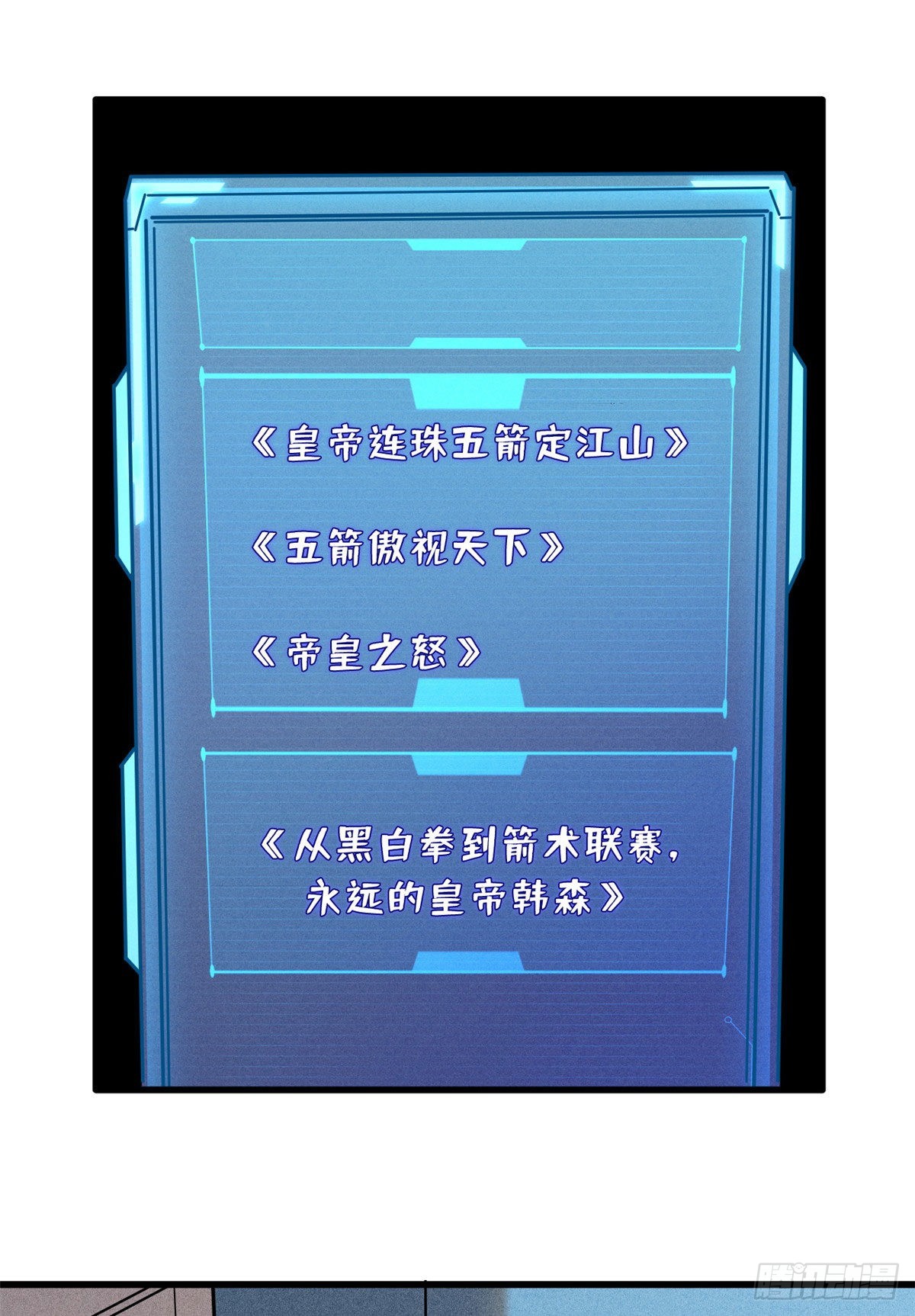 96 我就是百分之一！1