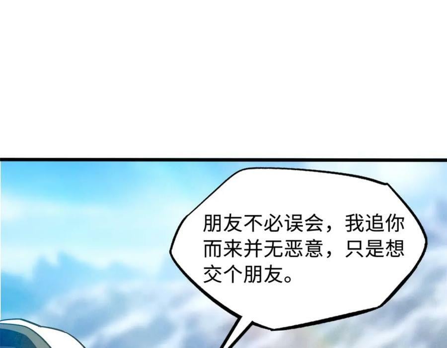 155 刺杀皇族异灵！167