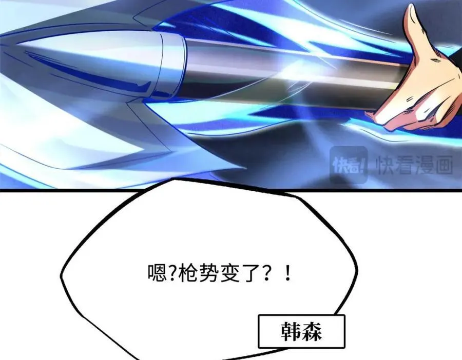 234 无上霸道102