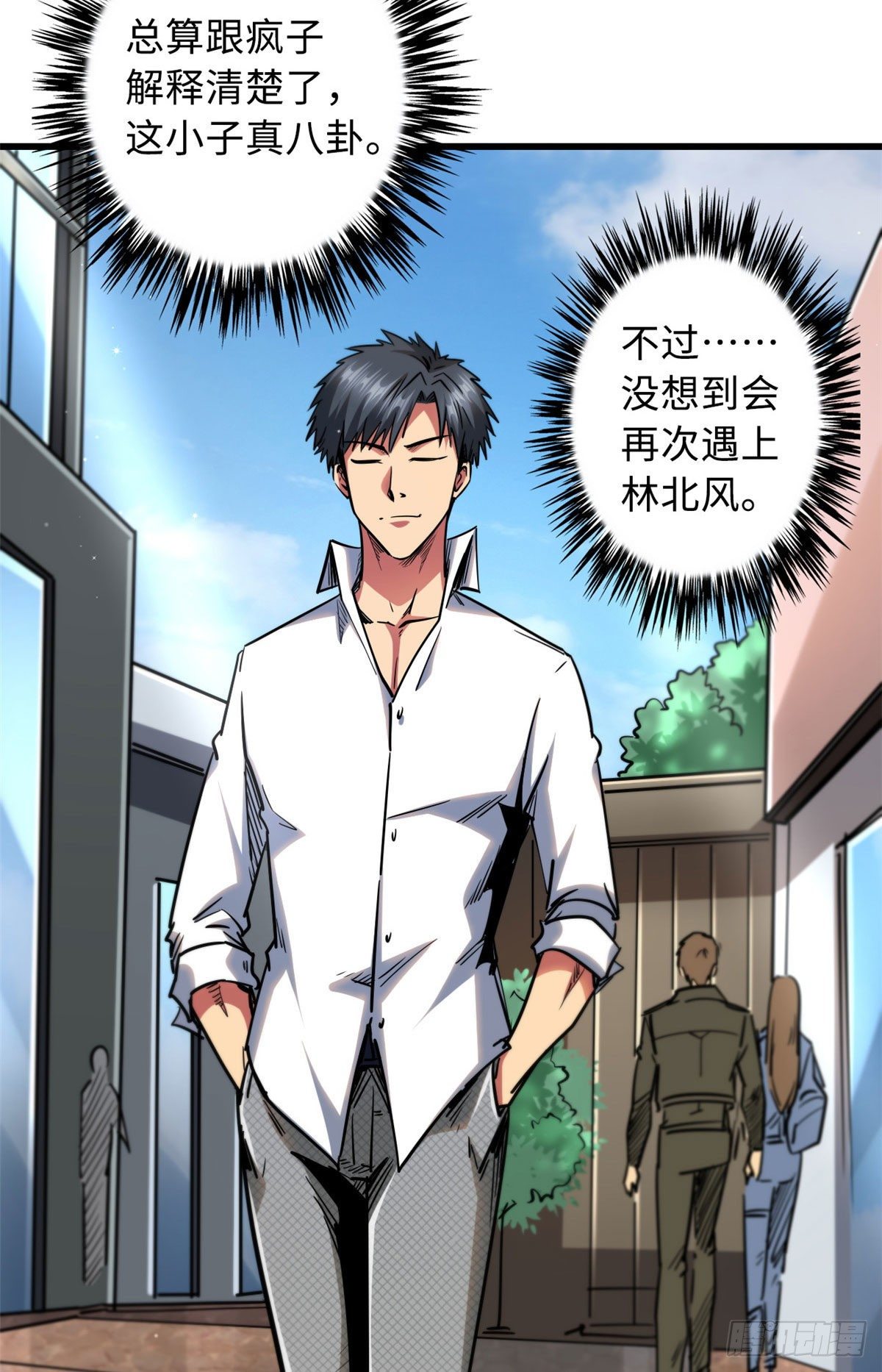 28 谁攀谁？38