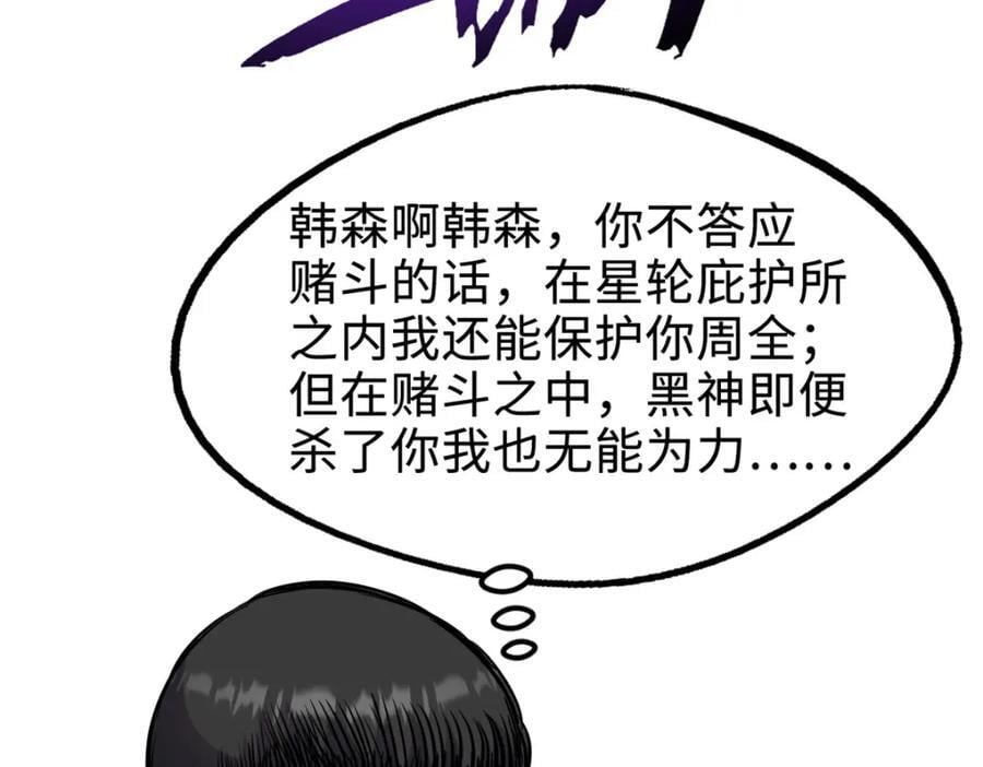 176 憋屈的黑神113