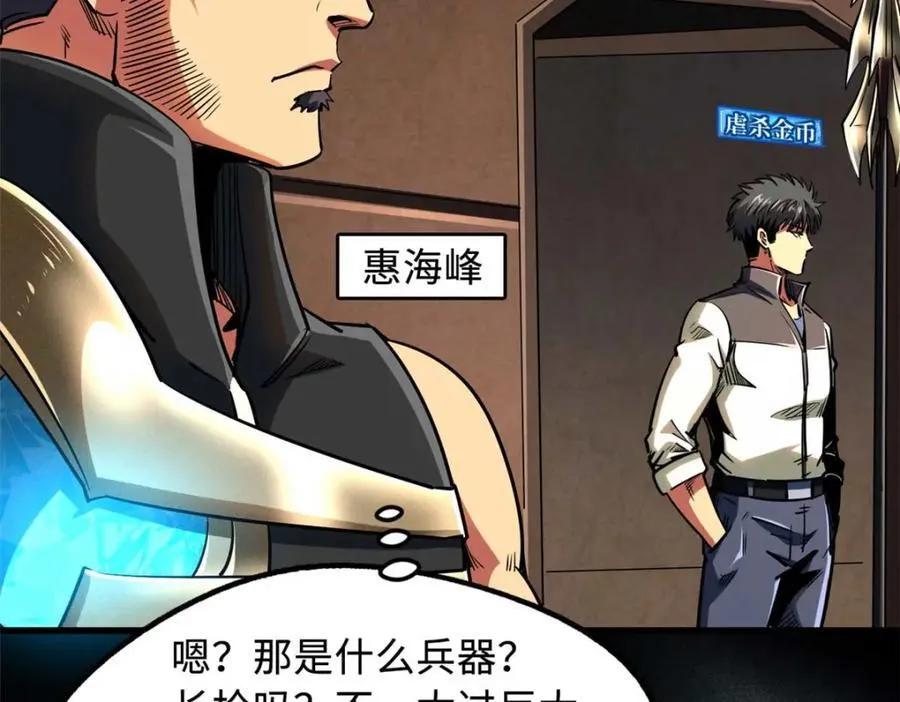 234 无上霸道23
