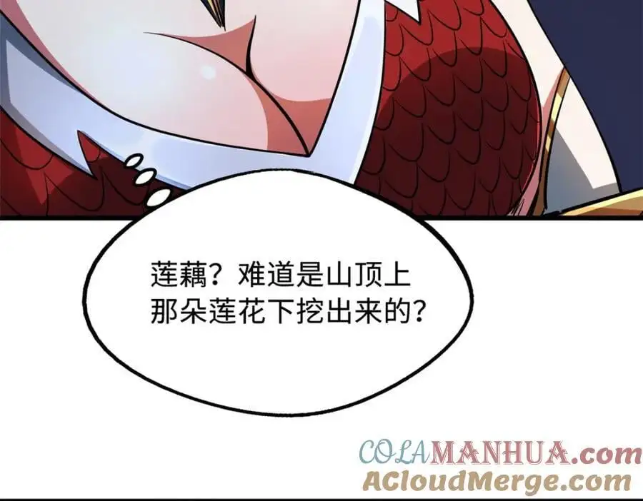 213 冥眼孔雀兽魂32