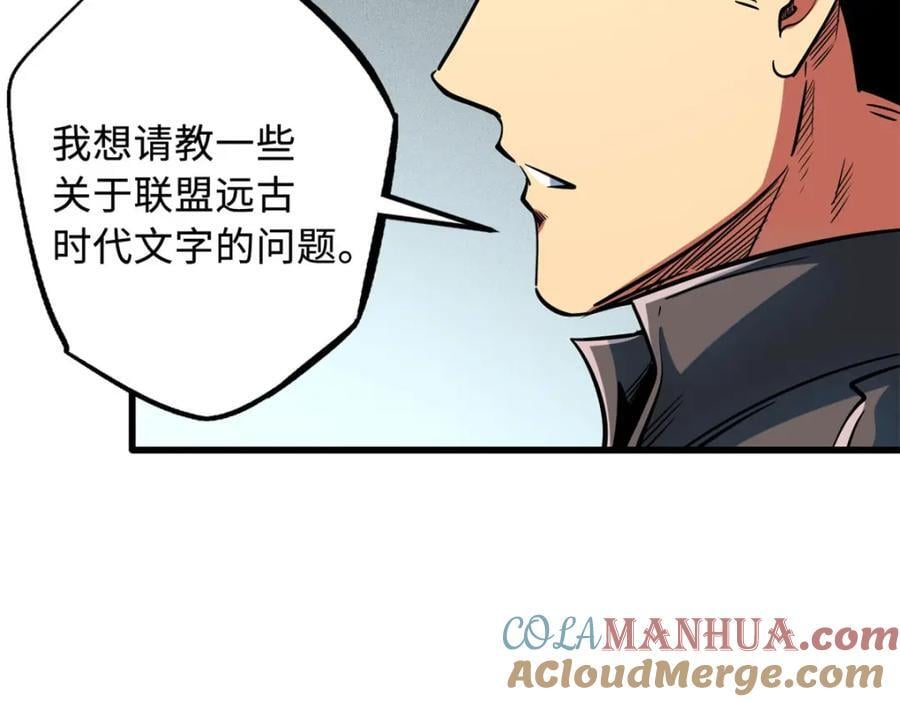171 异灵狂盾144