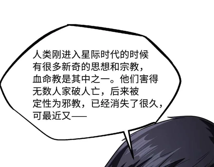 243 恐怖天使101