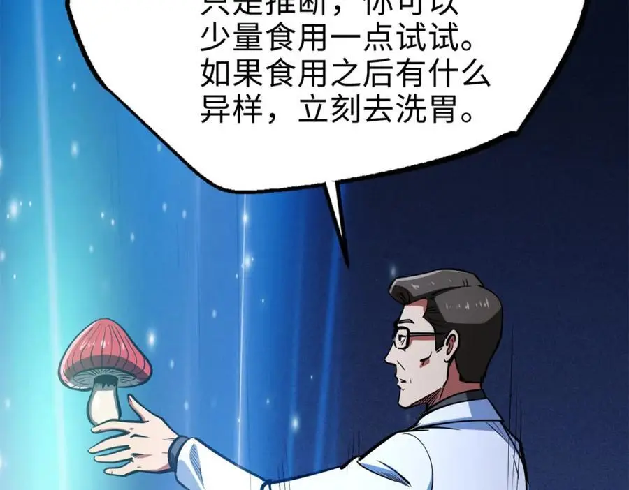 198 红色香菇83