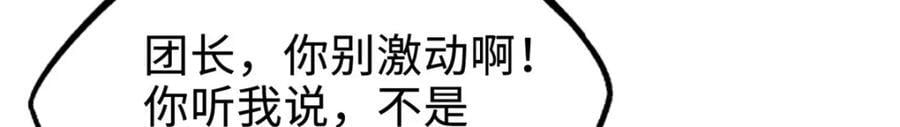 184 接管黑神庇护所！109