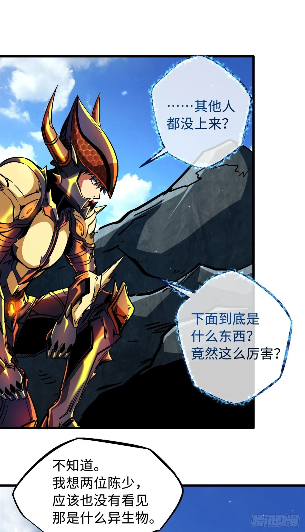 122 超级神生物！36