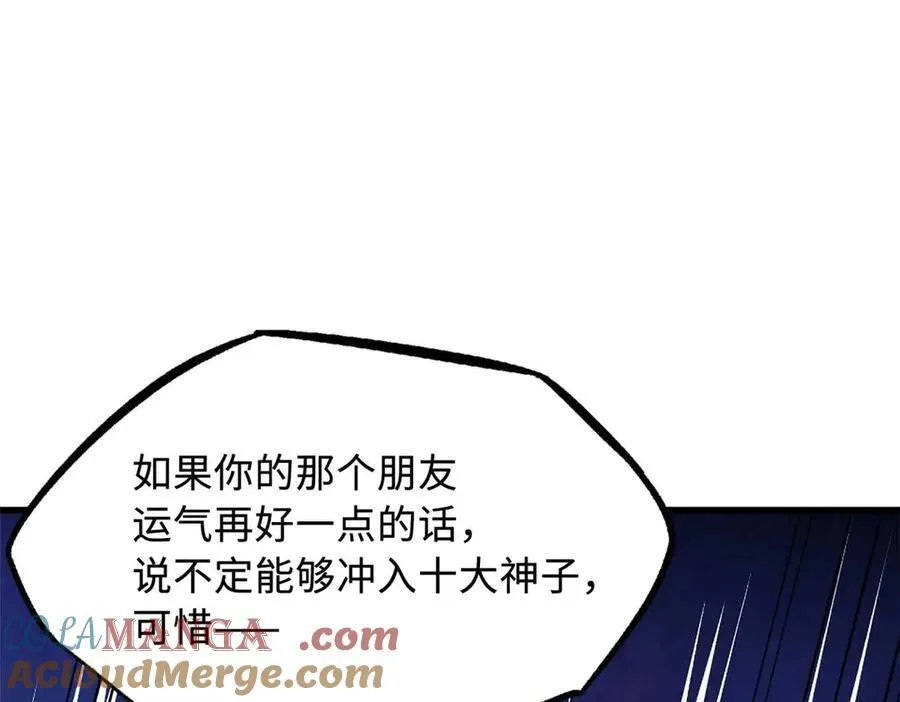253 一拳轰碎132