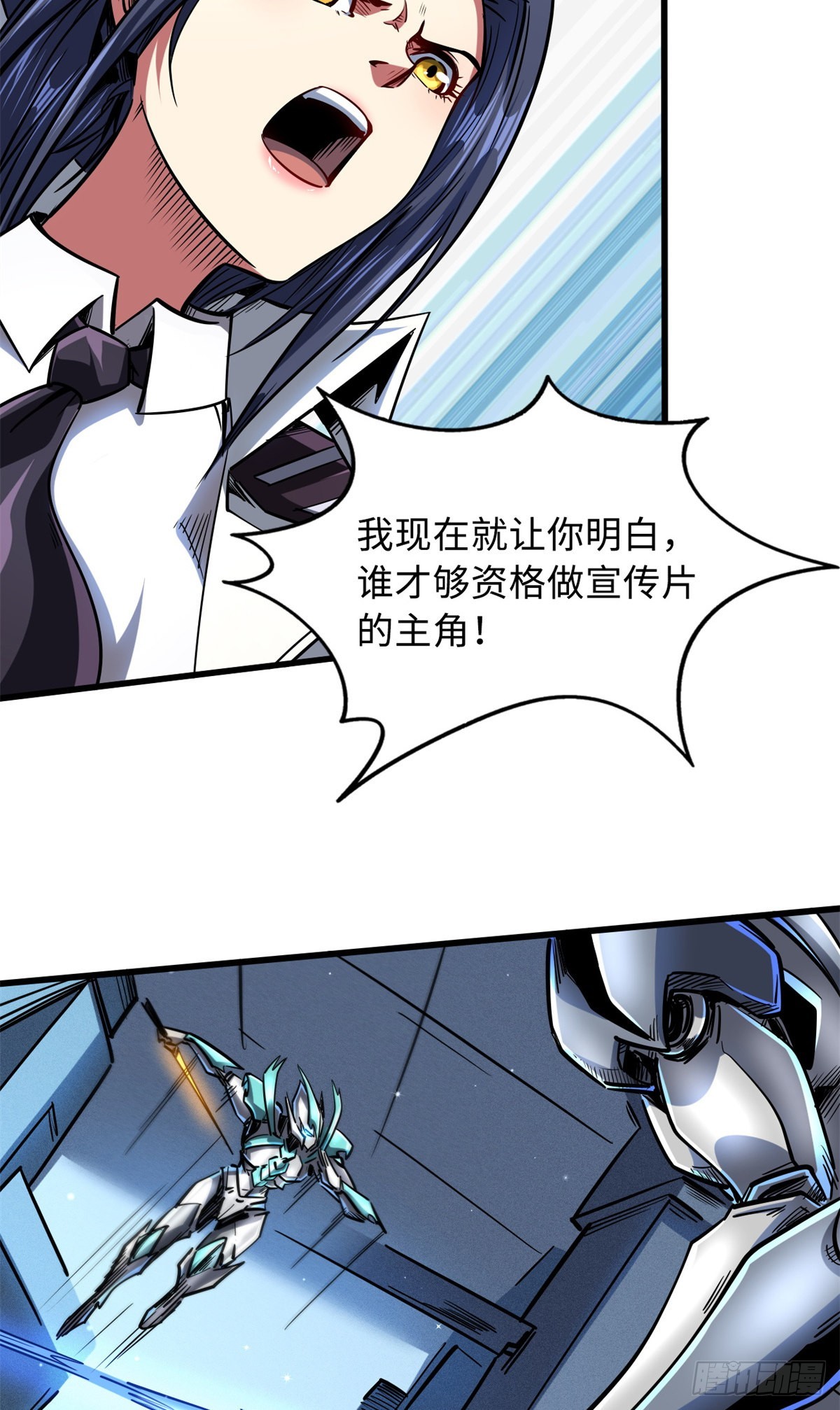 70 谁是主角？4