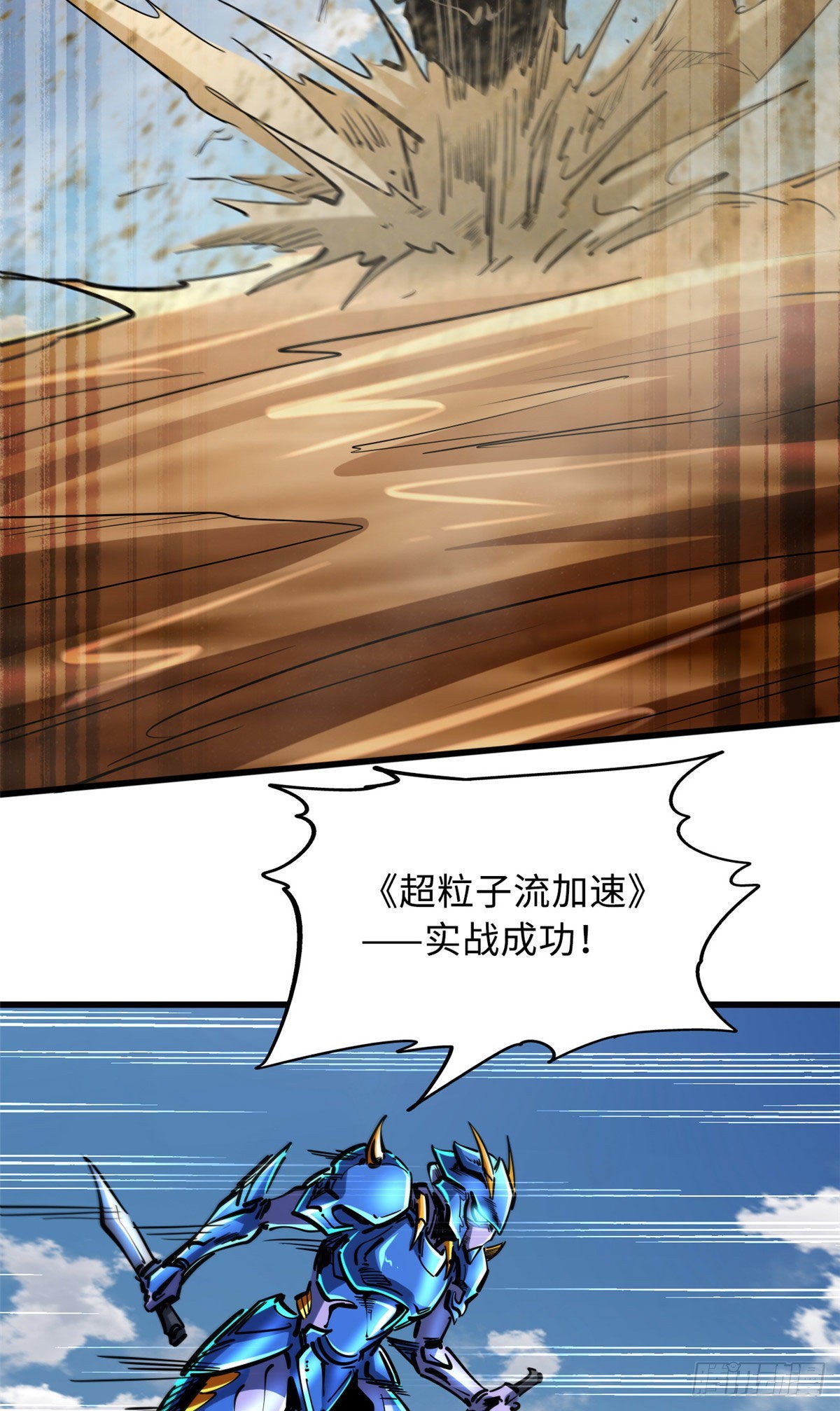88 再战沙谷37