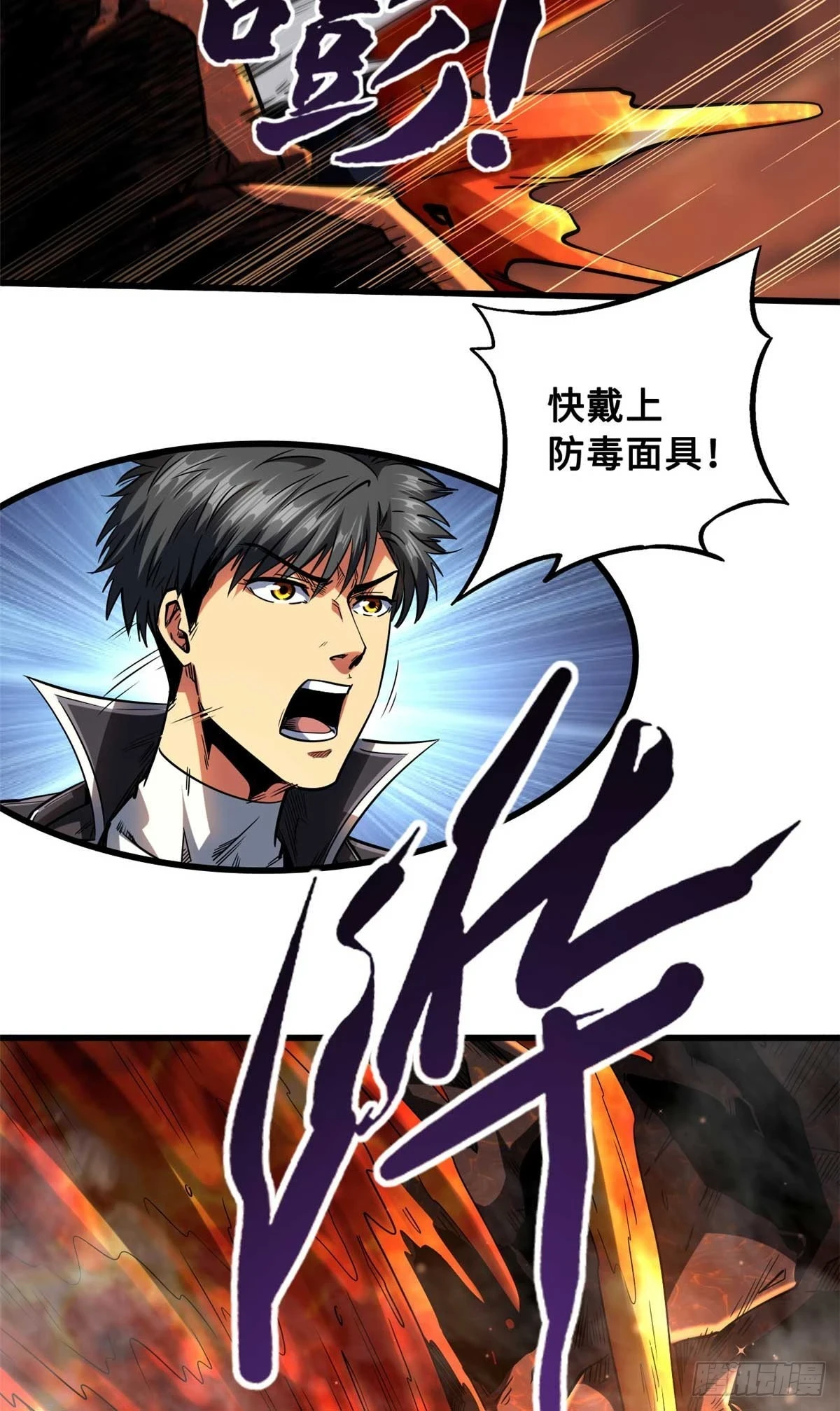 118 超级神兽魂13
