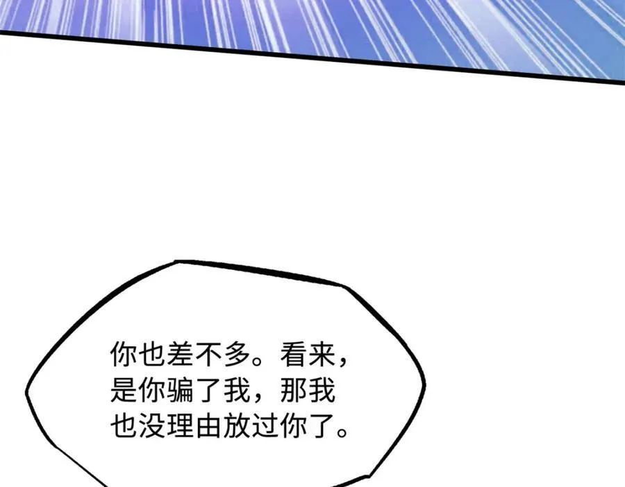 222 惊天七折之秘58