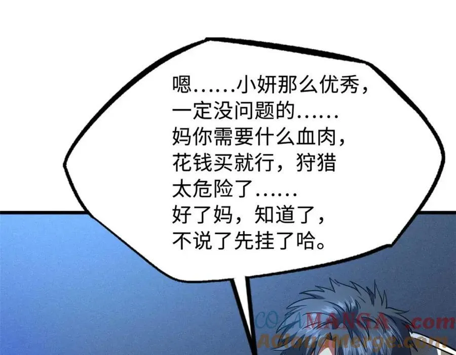 226 击杀！火鳞暴龙兽兽魂！120
