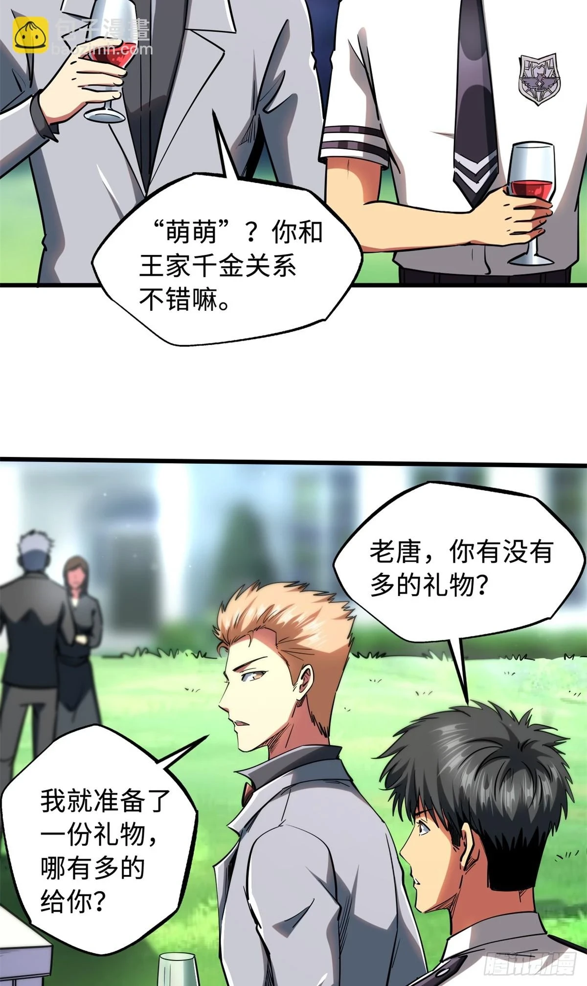 119 第二庇护所神血兽魂！4