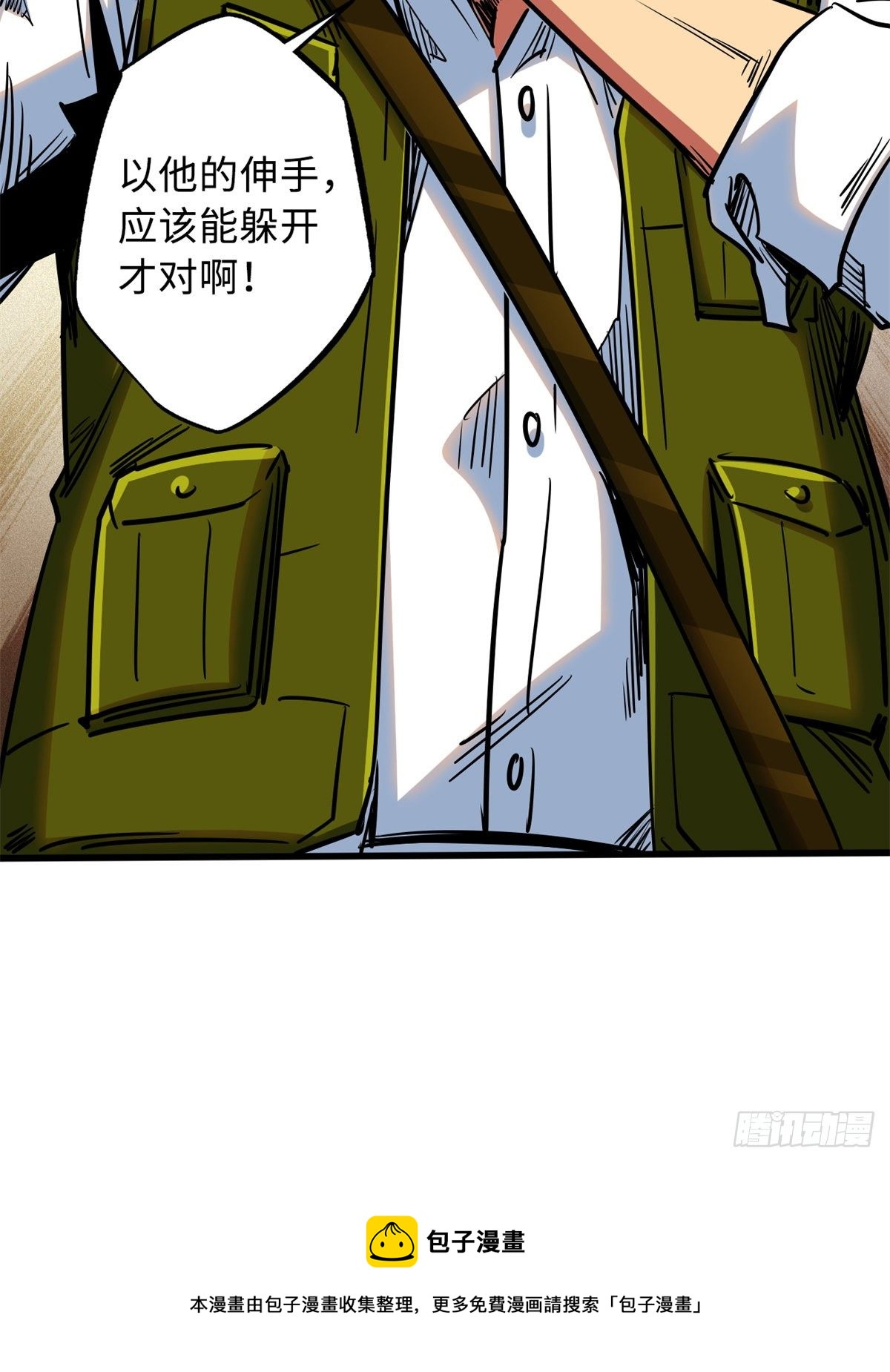 29 B神大战金角修罗60