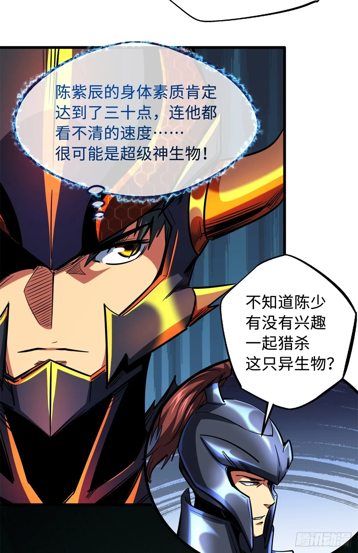 122 超级神生物！39