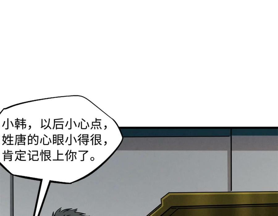 144 女异灵的圈套9