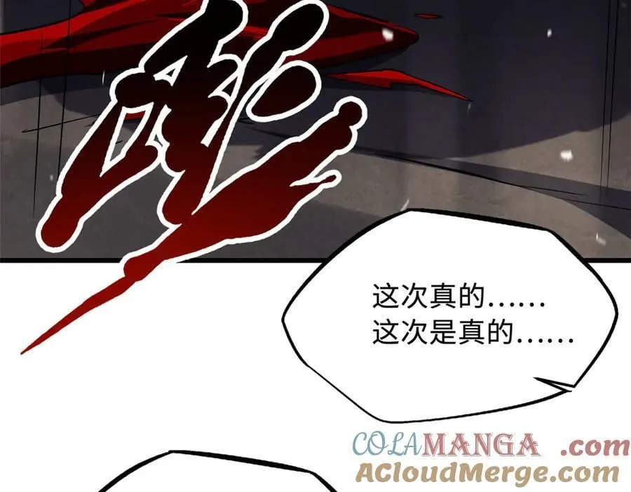 257 血战36