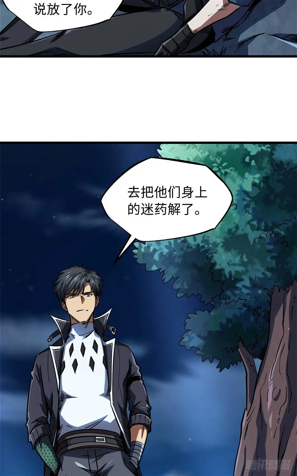 126 谁是韩敬之17
