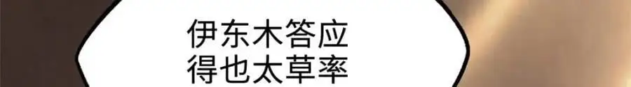 196 舍身一击49