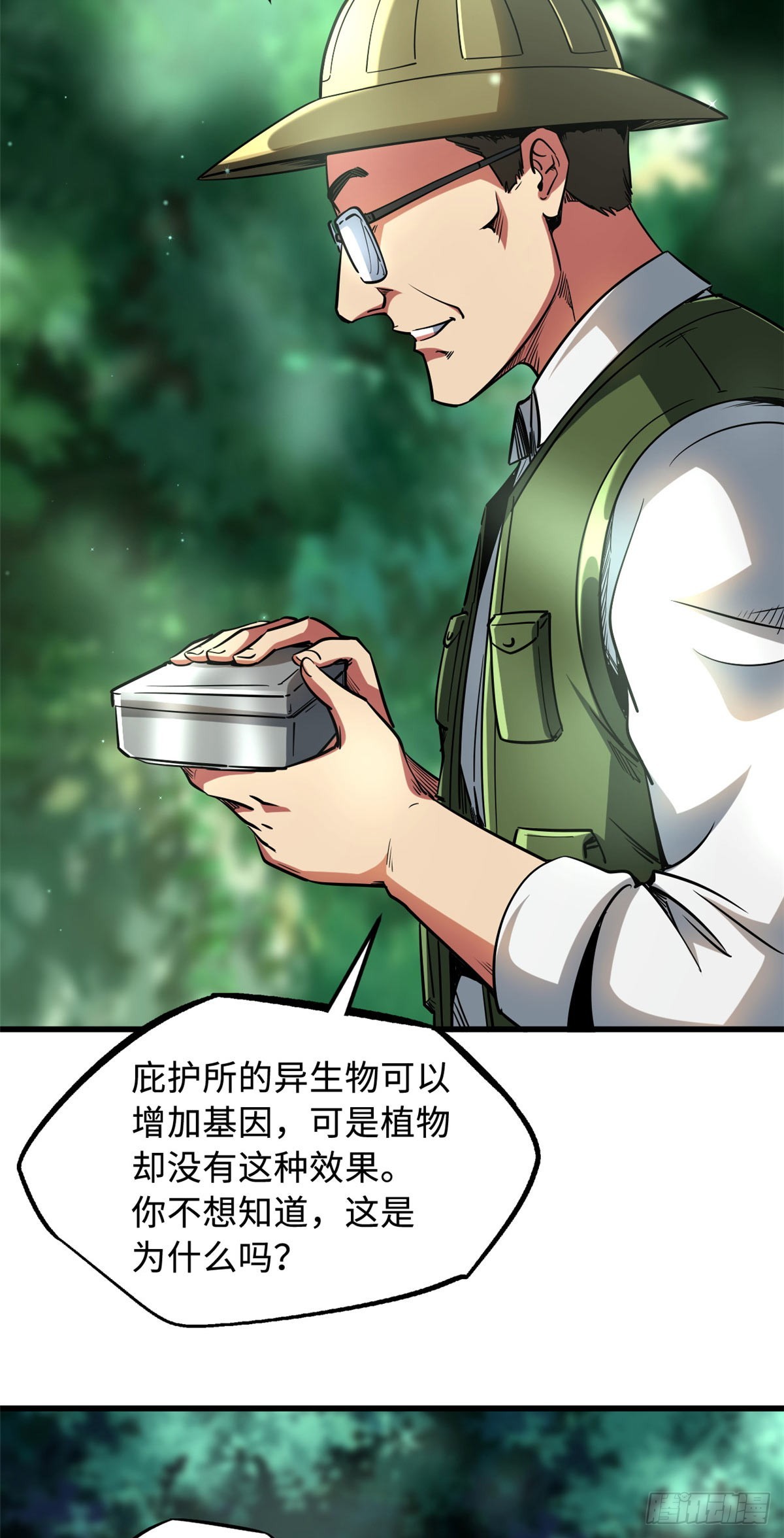 116 植物的秘密15