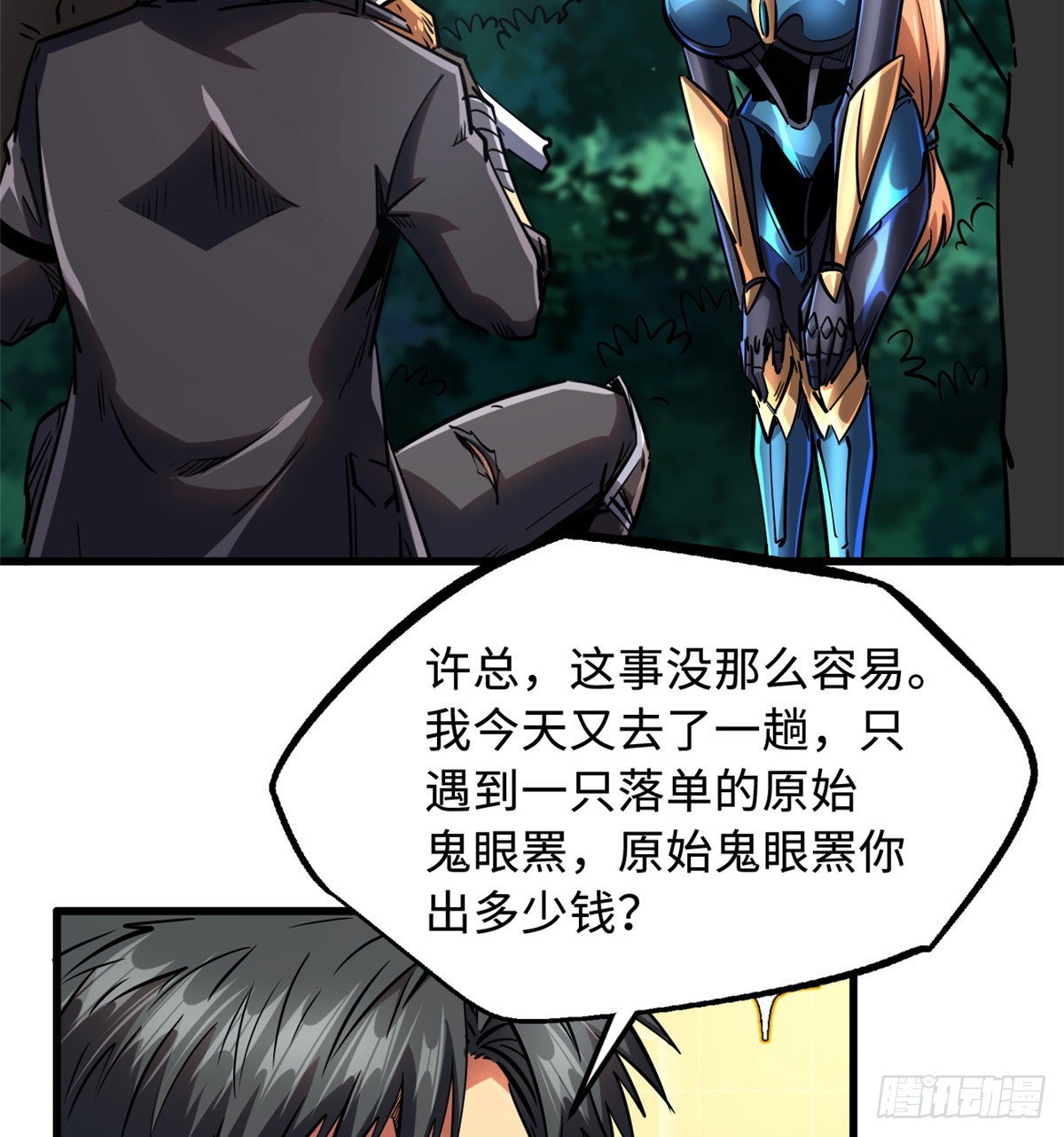 106 与全岛为敌43