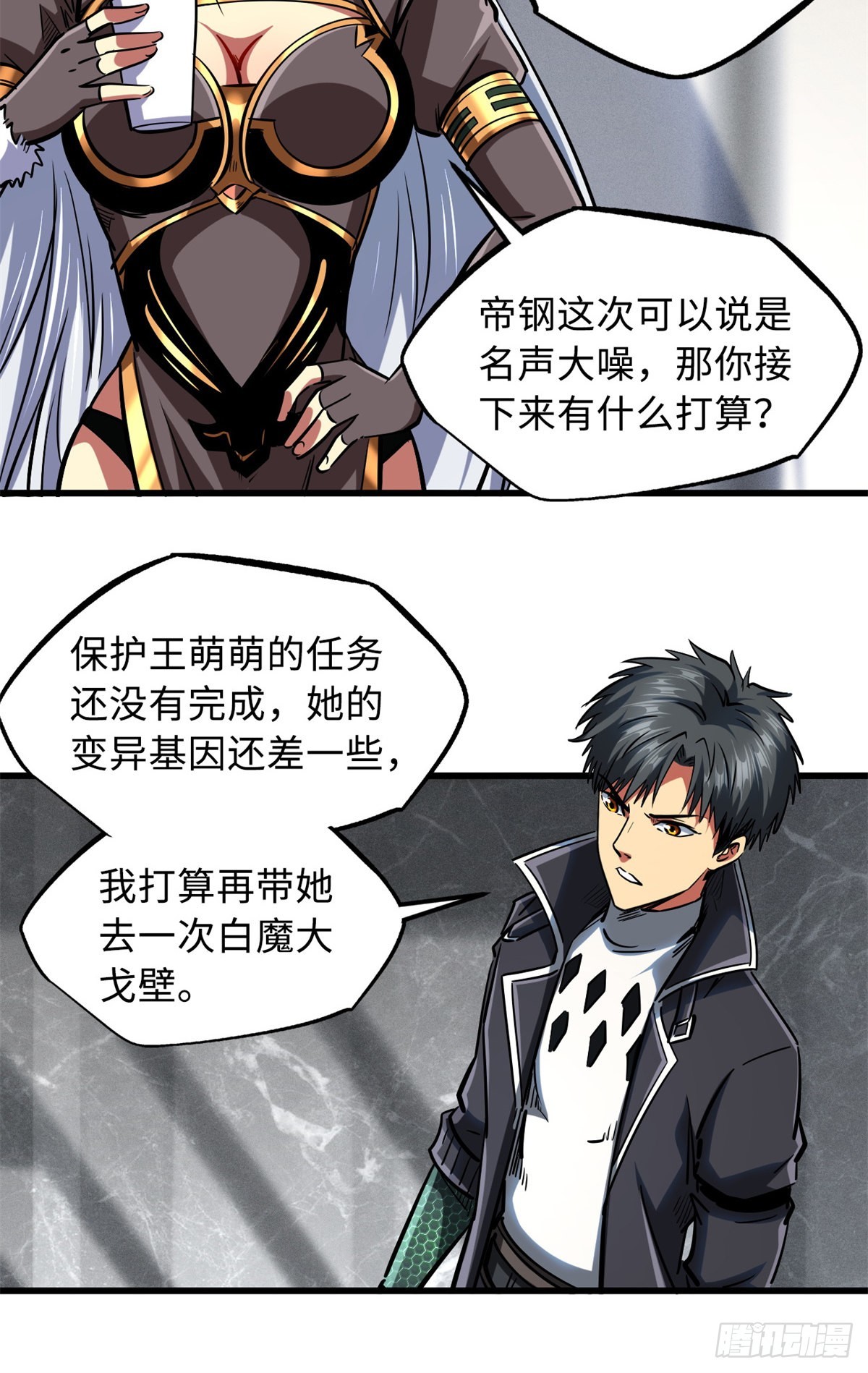 71 超神宣传片42