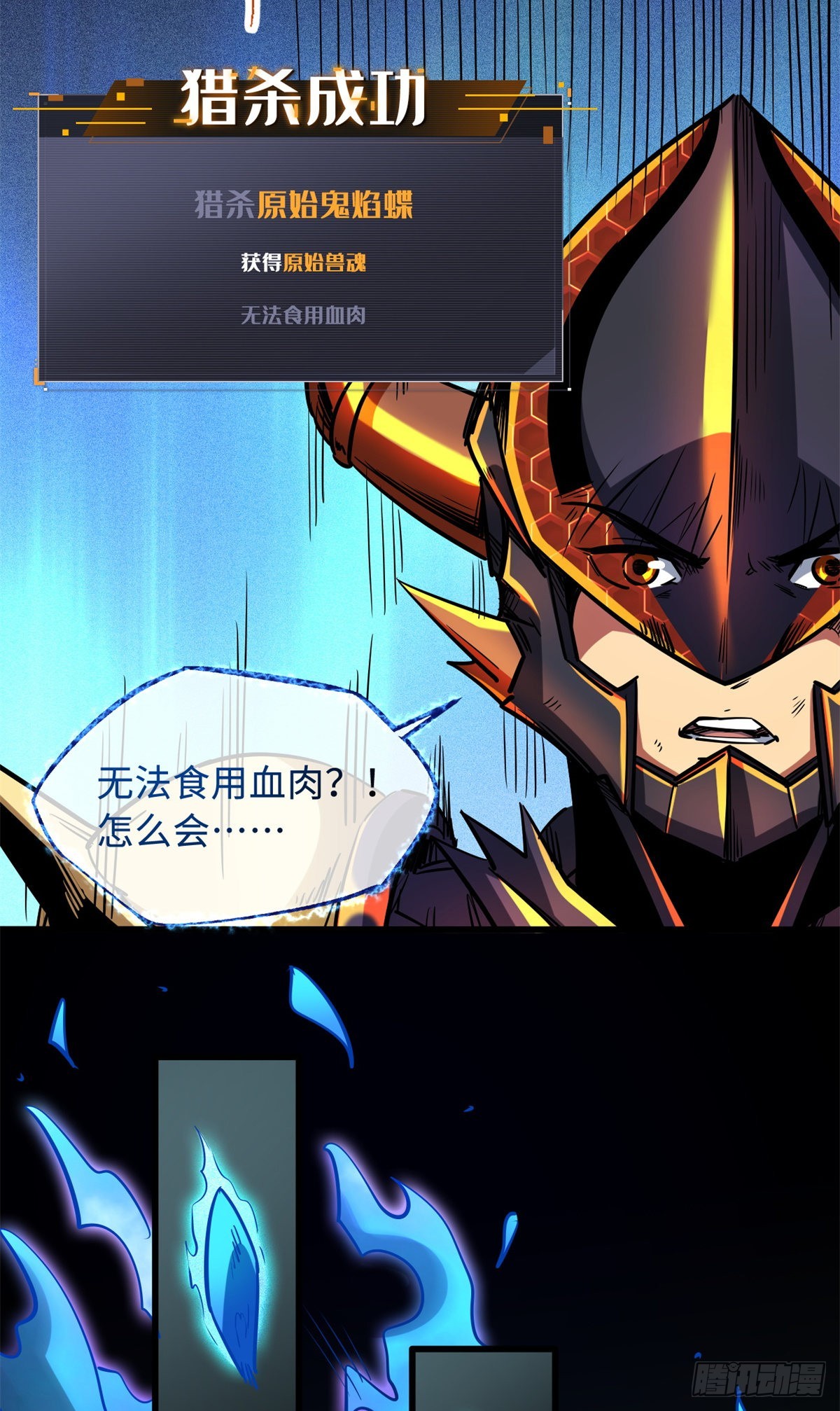 74 鬼焰蝶23