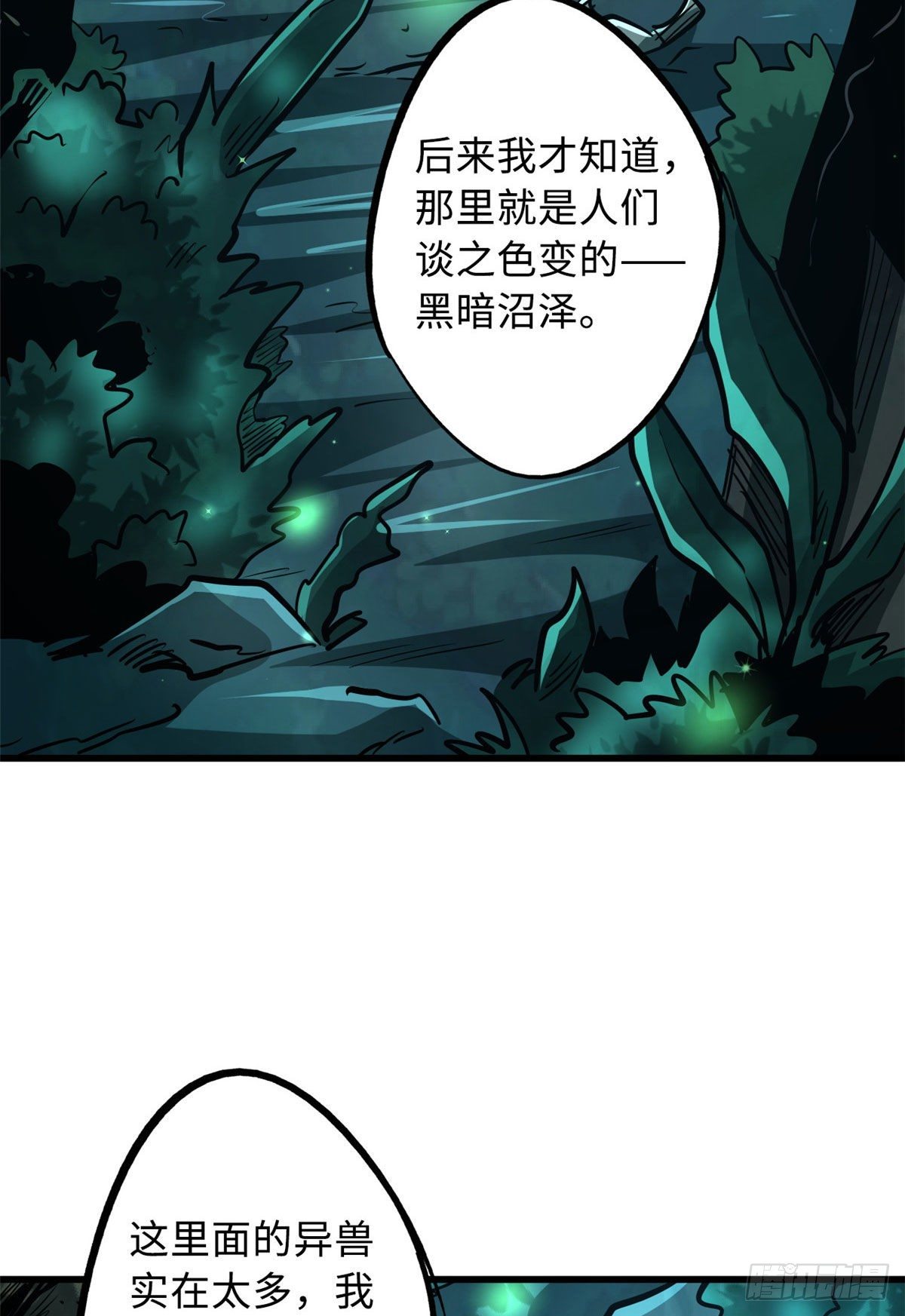 26 终于培育成神血了39