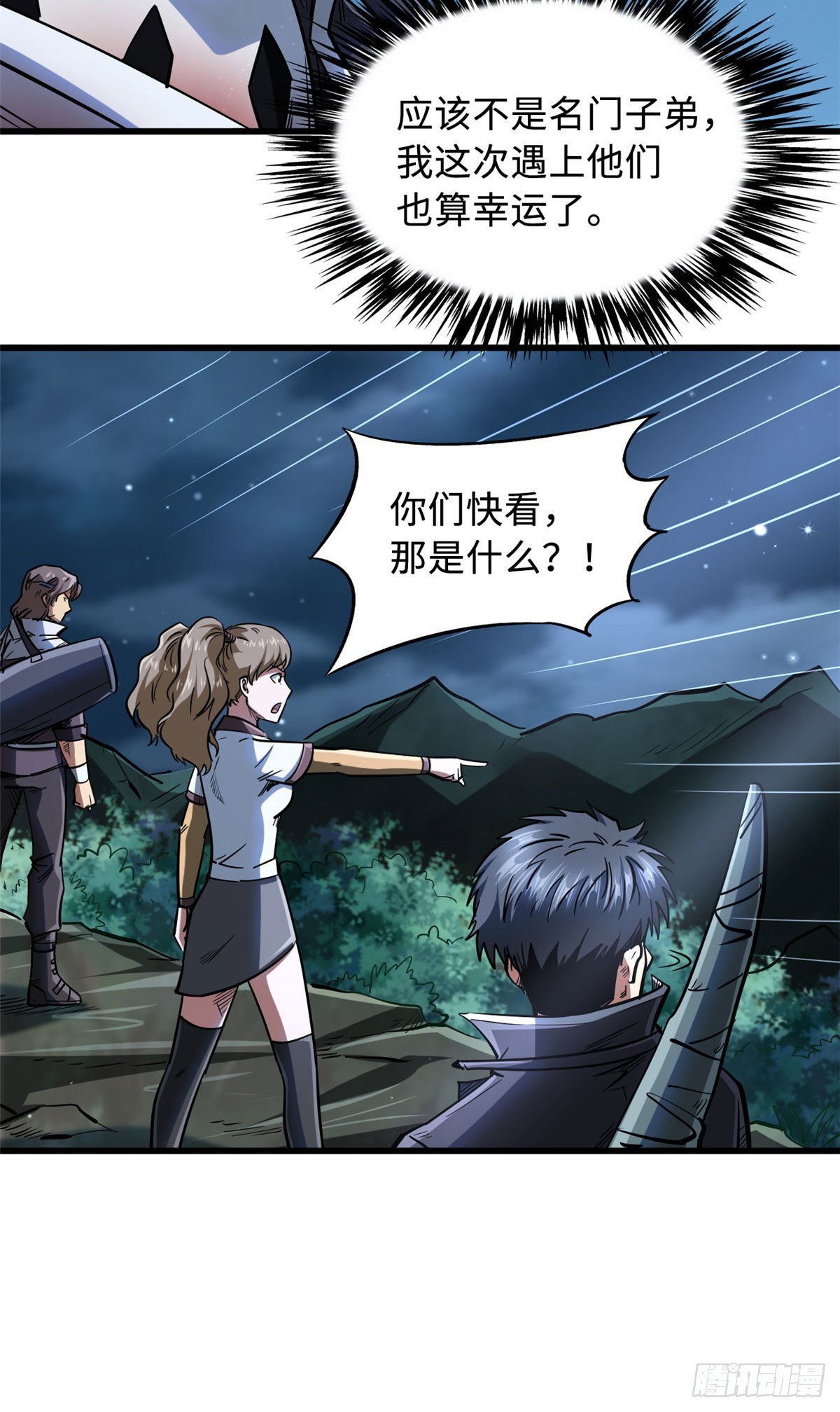 47 王牌射手7
