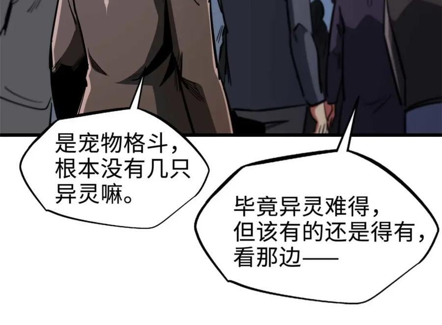 189 古神瑞兽154