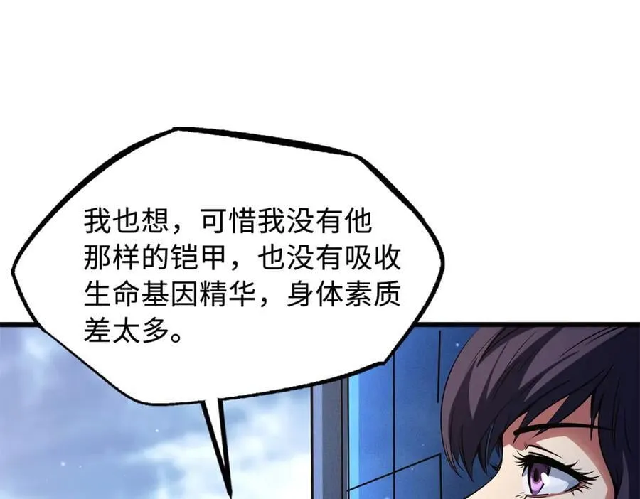 256 人类荣耀67