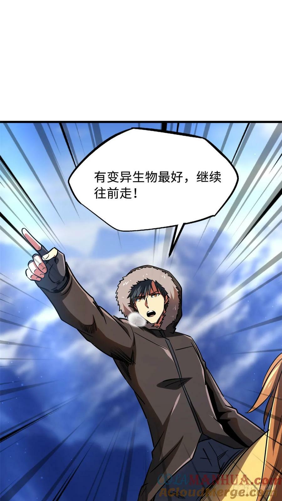 141 冰肌玉骨术，突破！51