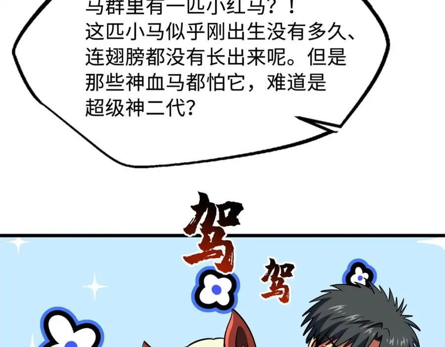 232 超级神二代57