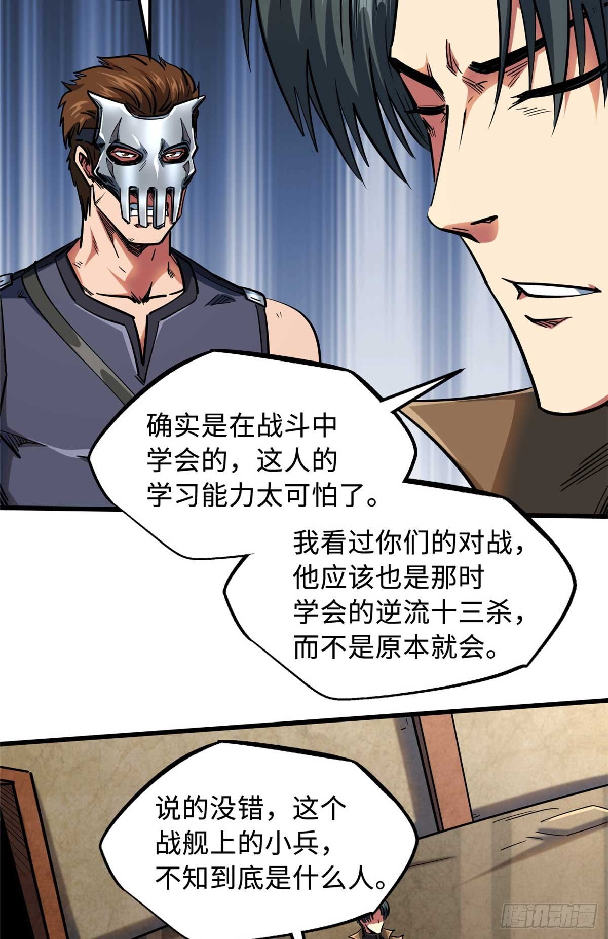 112 霸王卸甲34