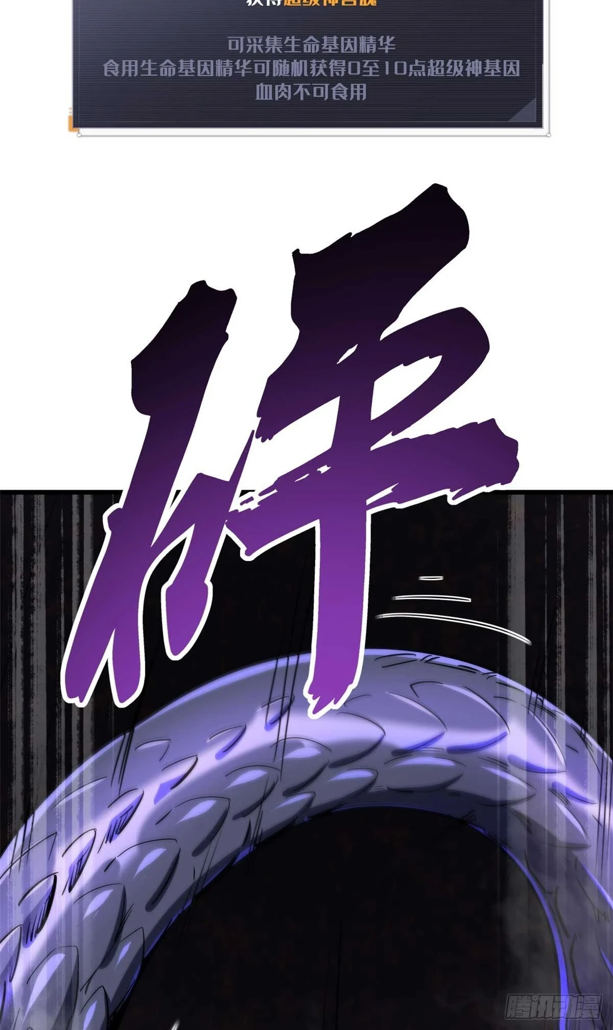 118 超级神兽魂38