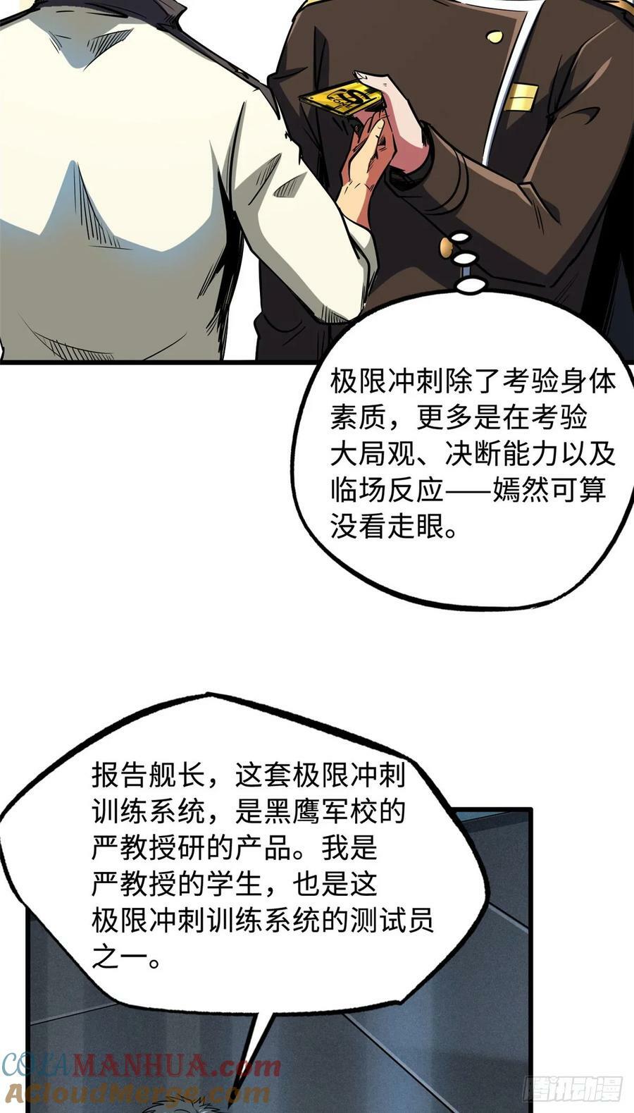 141 冰肌玉骨术，突破！15