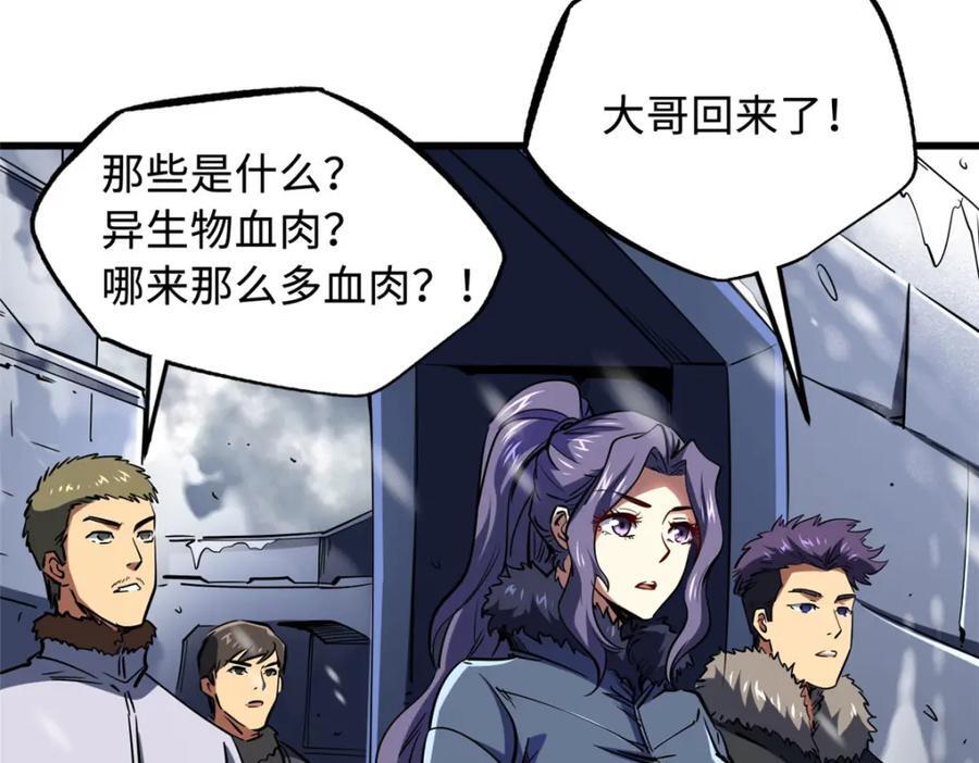 171 异灵狂盾99