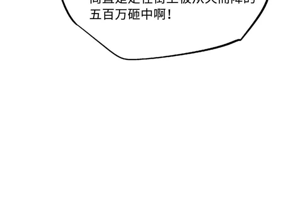 233 天降五百万151