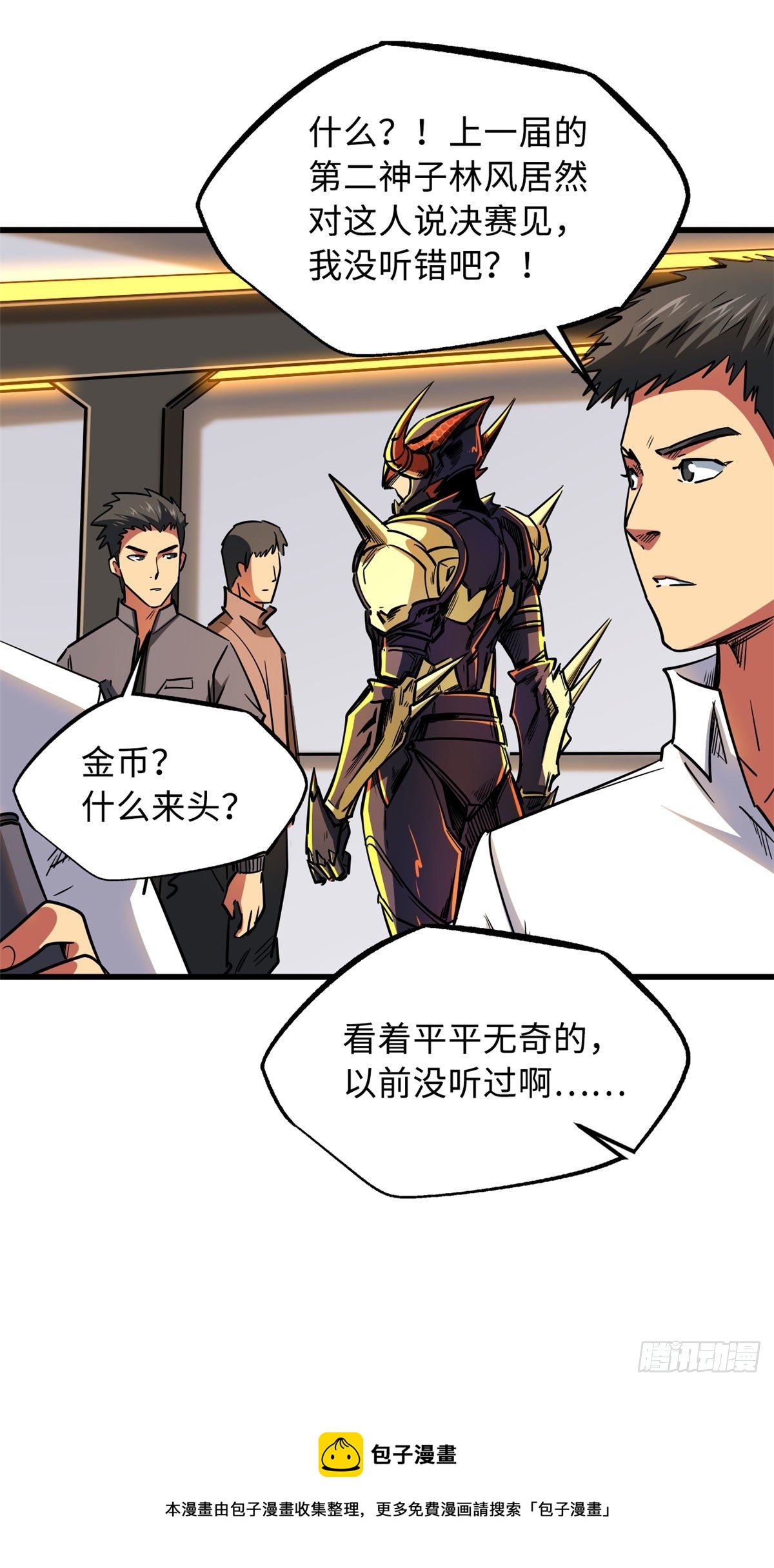 42 神战开启36