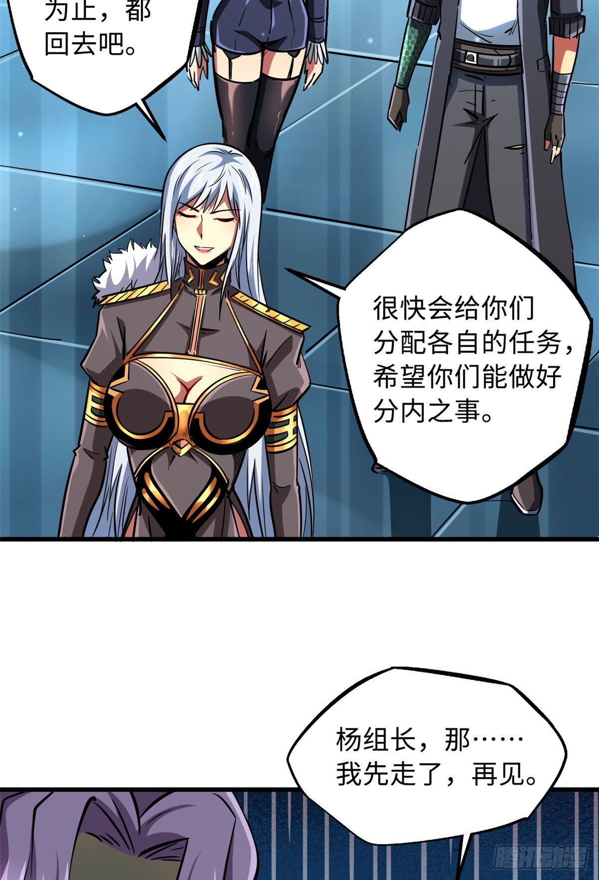 89 队长之争43