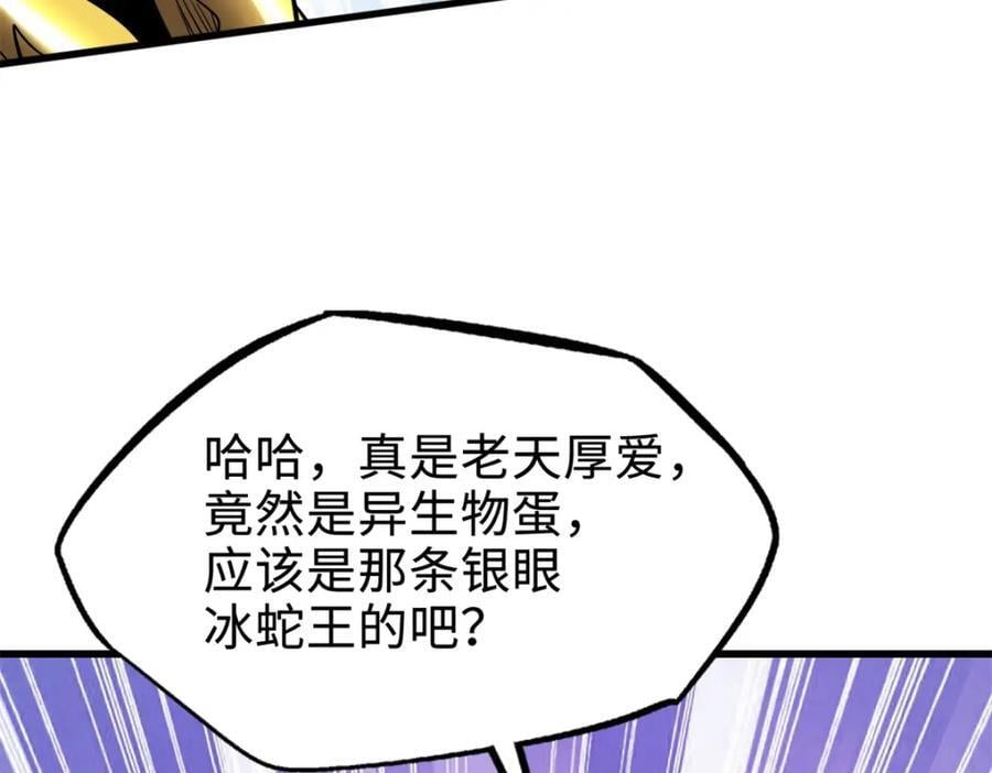 185 神秘巨蛋91
