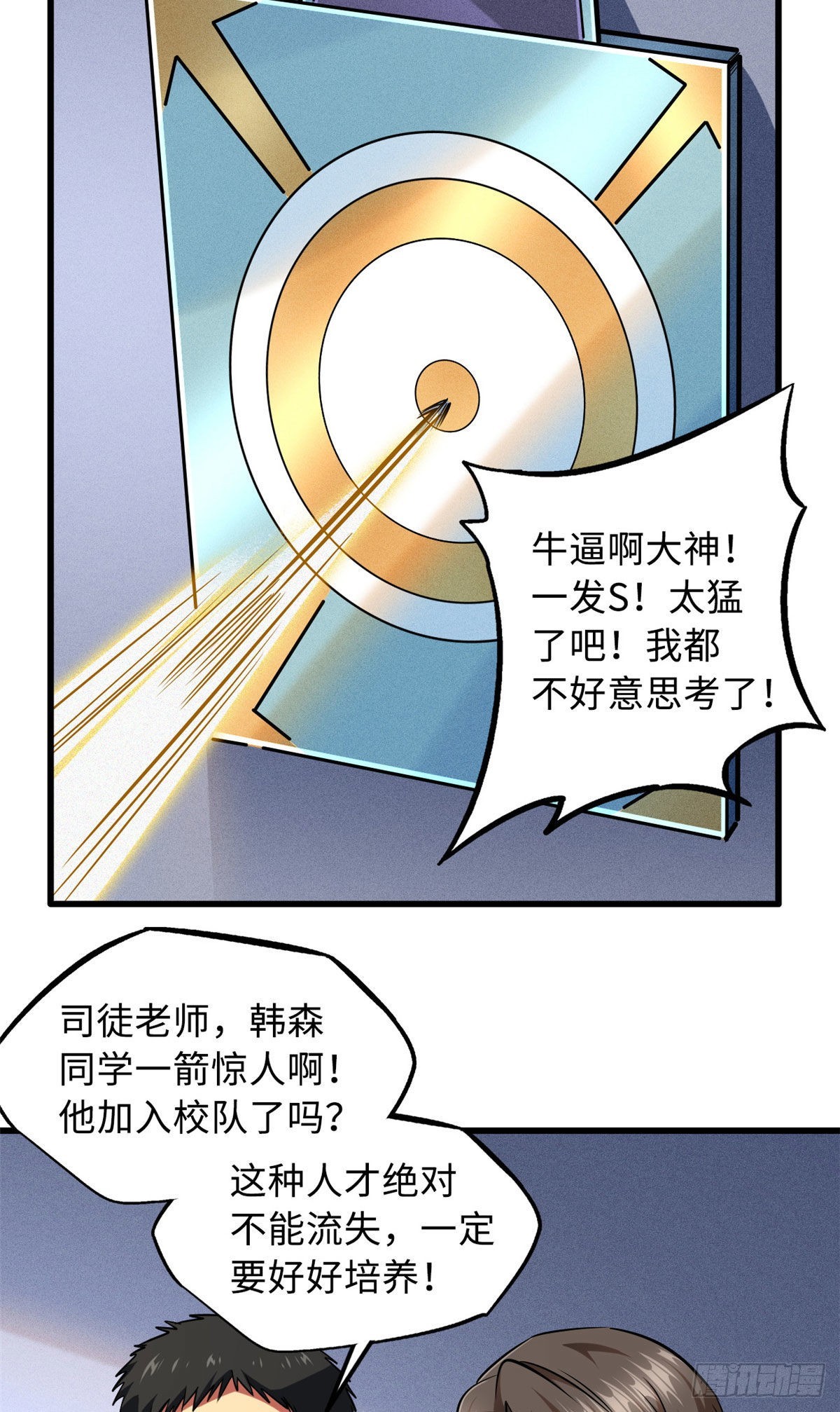87 笑面阎罗10