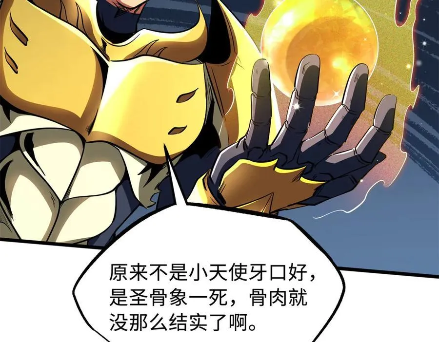 241 轰杀圣骨象153