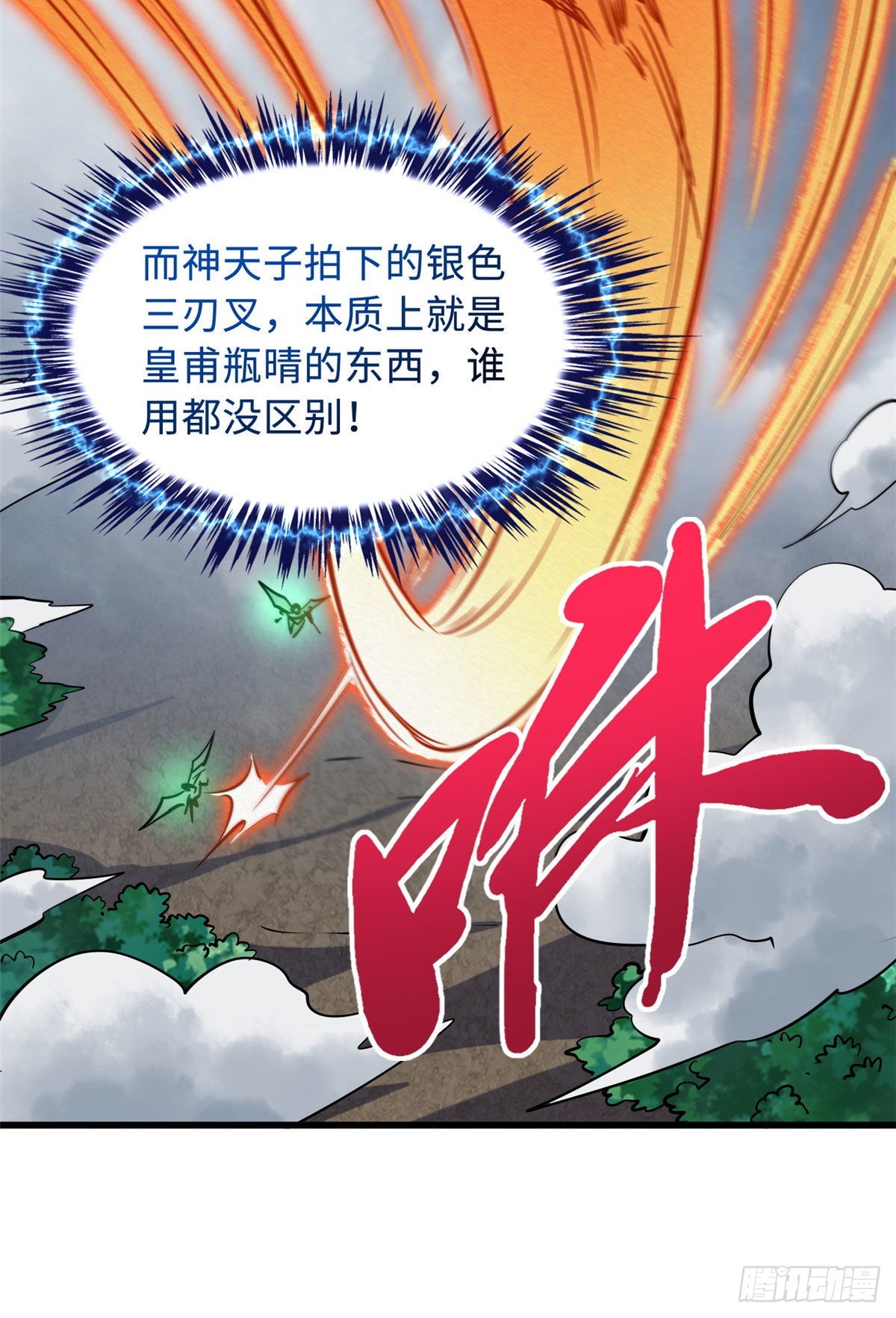 81 腹背受敌48